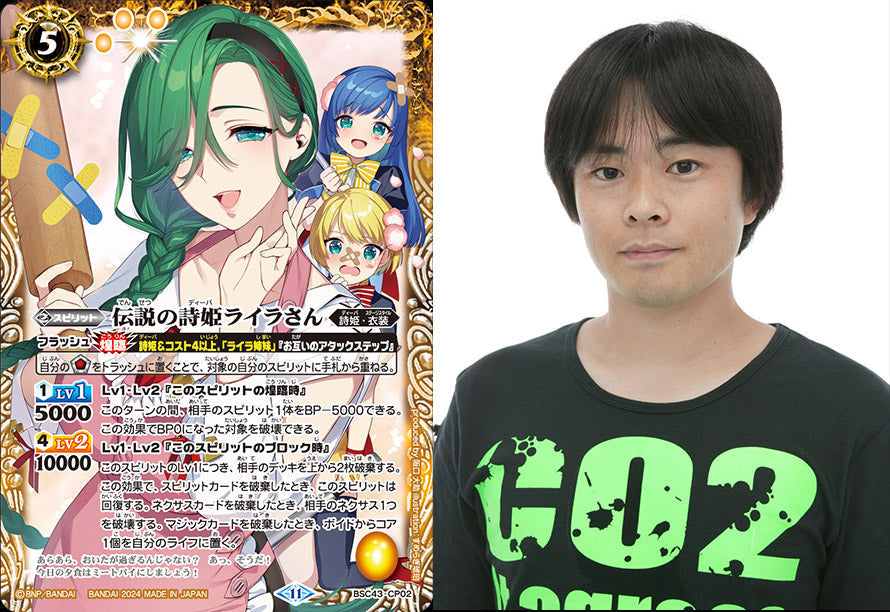 [BSC43] Battle Spirits Diva Booster ｢10th Party｣ Box