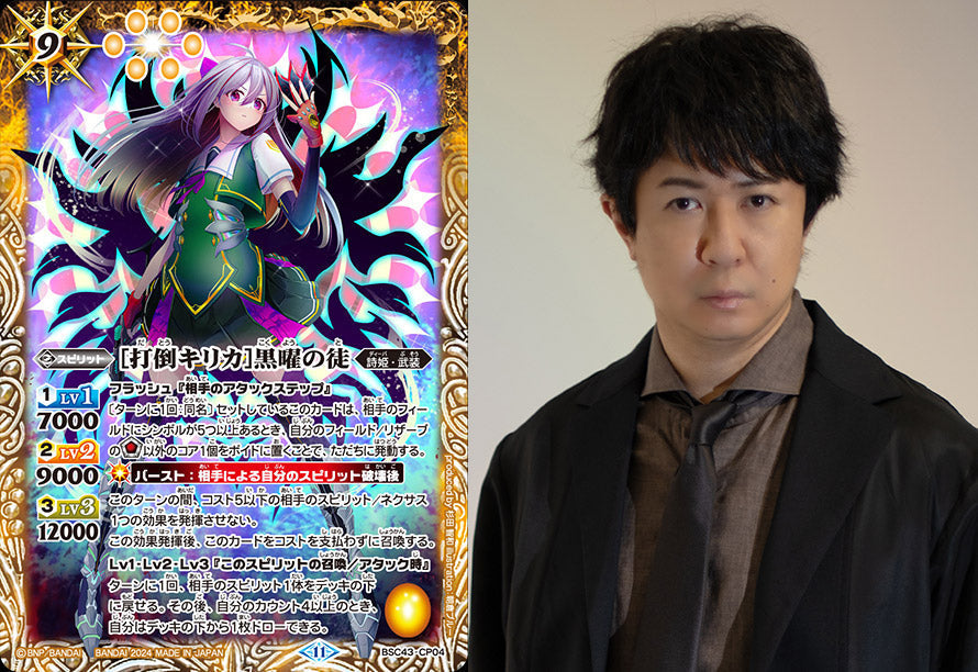 [BSC43] Battle Spirits Diva Booster ｢10th Party｣ Box