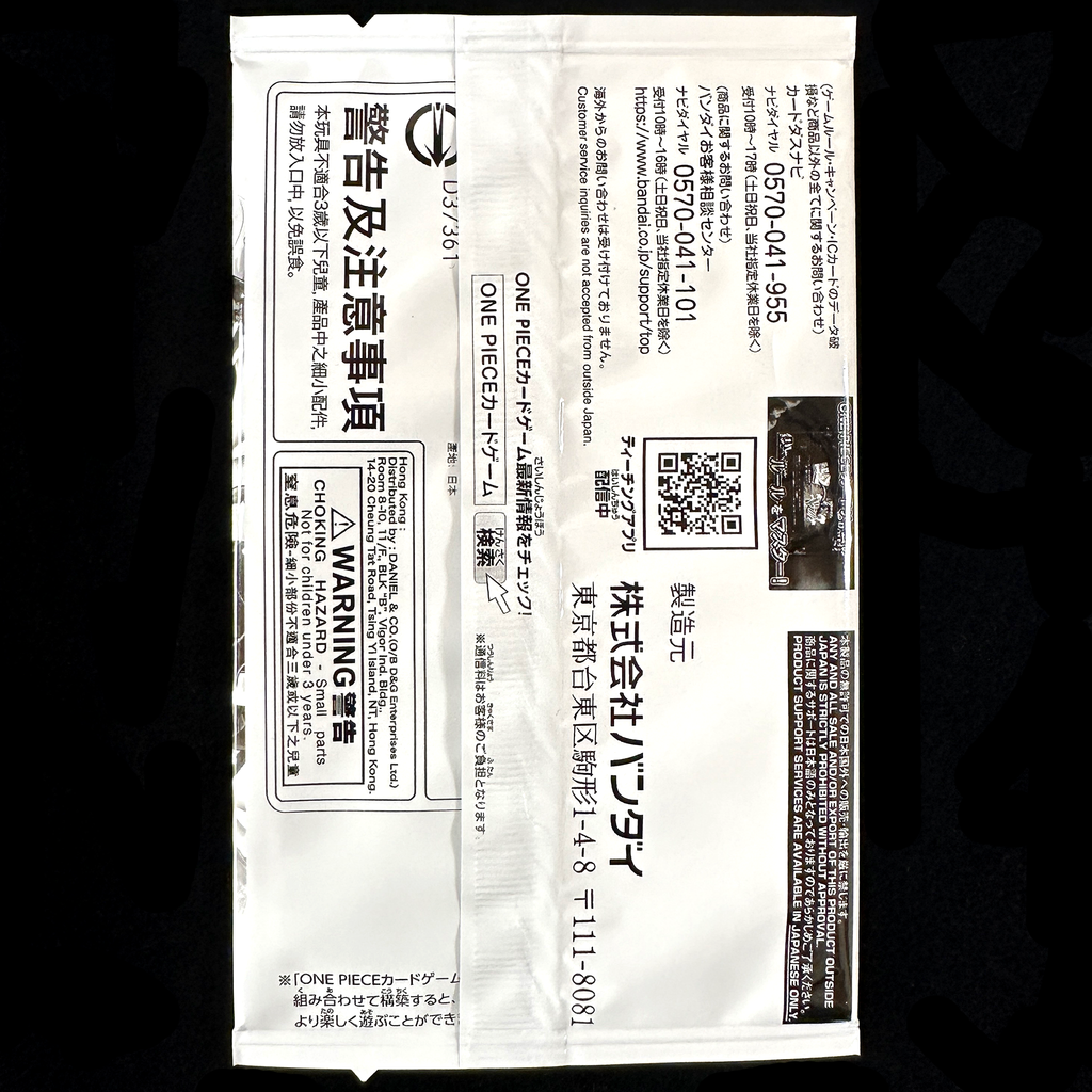 ONE PIECE CARD GAME Standard Battle Pack 2022 Vol.5