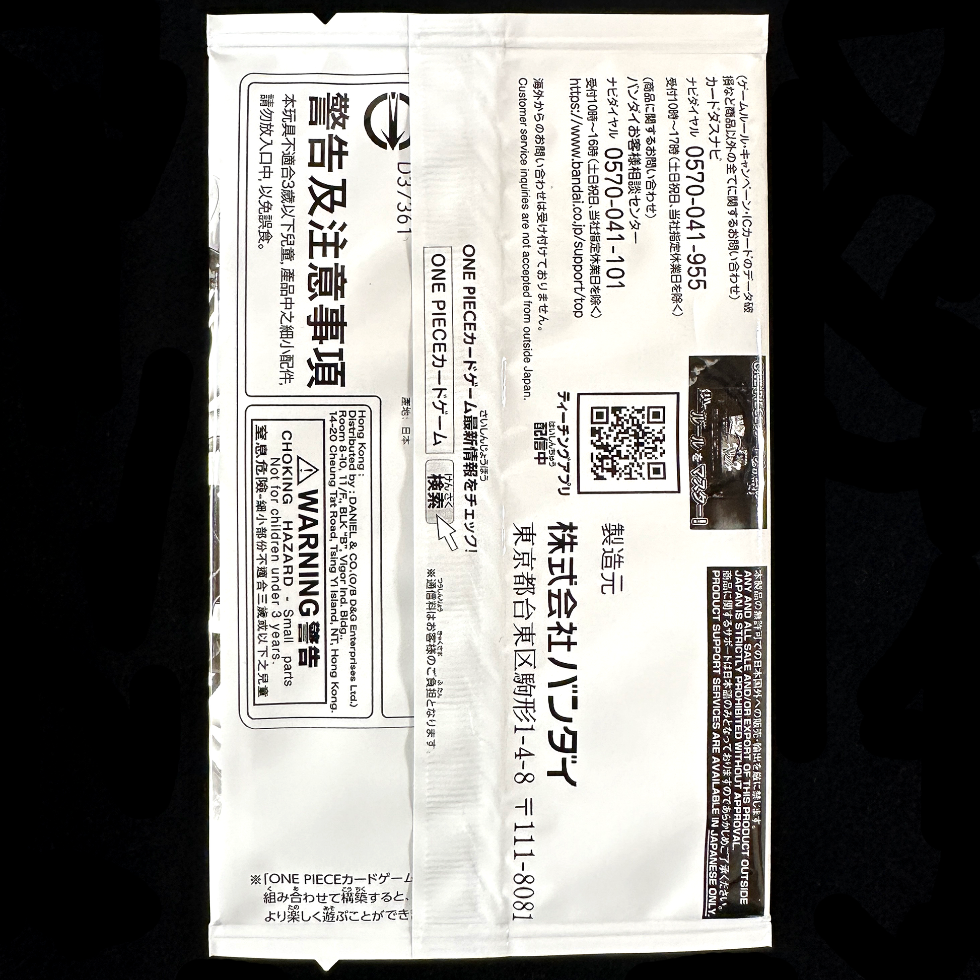 ONE PIECE CARD GAME Standard Battle Pack 2022 Vol.5