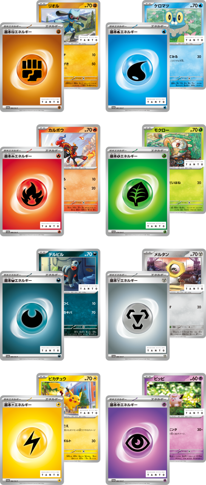 Pokémon Card Game SCARLET ex & VIOLET PROMO PACK "TANTO"