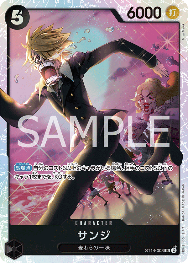 [ST-14] ONE PIECE CARD GAME Starter Deck 3D2Y