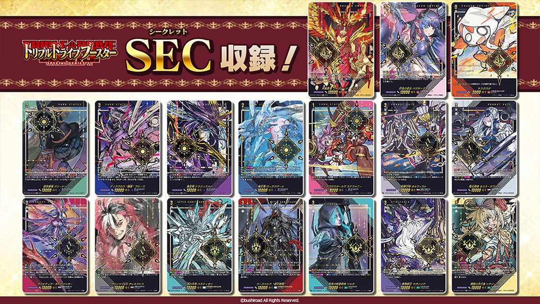 [VG-D-SS11] CARDFIGHT!! VANGUARD Special Series 第11弾 ｢Triple Drive Booster｣
